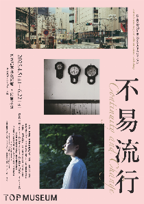 fueki_flyer1[pdf]