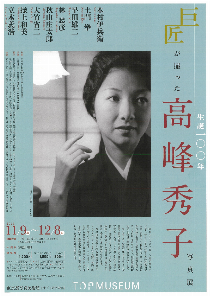 takamine_flyer[pdf]