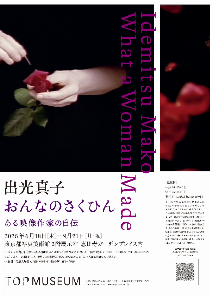 A4Leaflet_idemitsu[pdf]