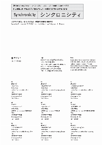 synchronicity_2-2[pdf]