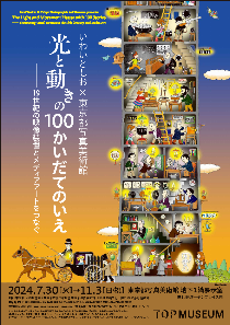 TheLightandMovementHousewith100Stories_flyer1[pdf]