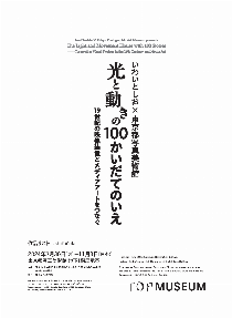 IWAIxTOP_List of Works2[pdf]