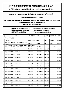 IWAI_booklist3[pdf]