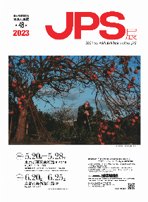 JPS2023flyer[pdf]