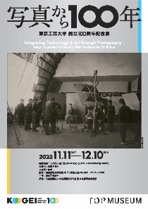 TokyoPolytechnicUniversity100thAnniversaryExhibition_flyer[pdf]
