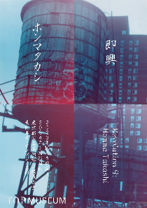 hommaflyer-2[pdf]
