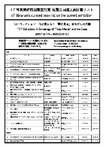peepmedia_booklist[pdf]
