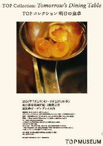 TOPCollection_tomorrowsdiningtable_flier[pdf]
