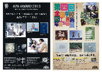 APA2013[pdf]