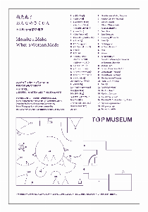 IdemitsuMakoHandout[pdf]