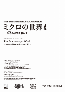 nikon small world _liist[pdf]