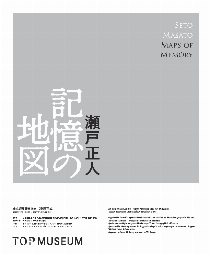 setomasato20201201_list[pdf]