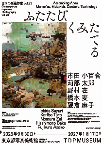 AssemblingAnew_flier[pdf]