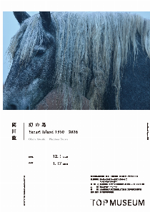 flyer_OkadaAtsushi_PhantomHorses[pdf]