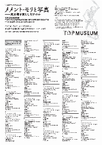 Memento mori_list_0615 03[pdf]