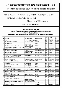 Booklist_Mementmori02[pdf]