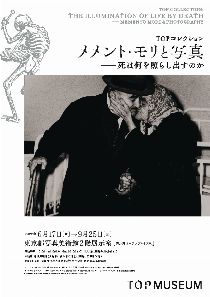 MementoFlyer[pdf]