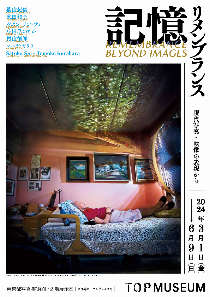 Remembrance_beyond_image_flyer01[pdf]