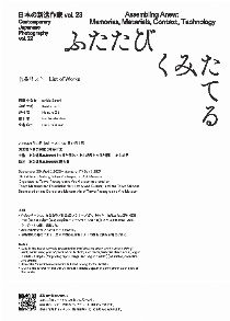 topSS23_workslist[pdf]