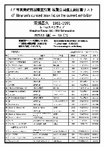 booklist_0509[pdf]