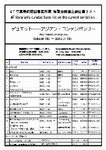 asian-contemporary_booklist[pdf]