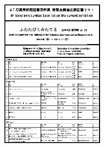 Assembling Anew_booklist[pdf]