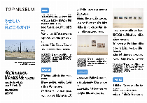 やさしい見どころガイドWEB_1206[pdf]