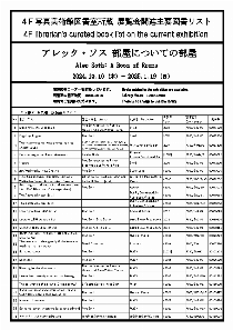AlecSothBooklist[pdf]