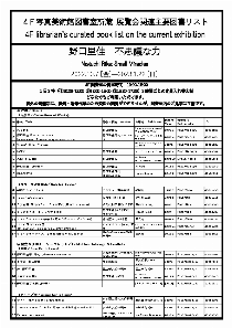NoguchiRika_booklist_[pdf]