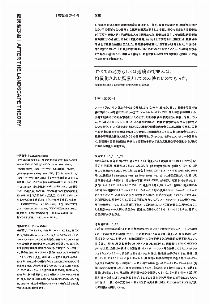AftertheLandscapeTheoryhandoutJP[pdf]