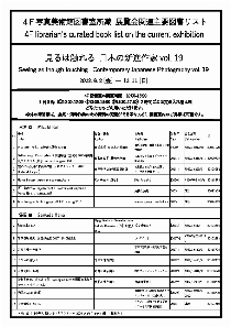 shinshin19_booklist_0902[pdf]