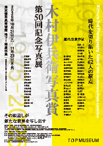 kimuraihei_flyer[pdf]