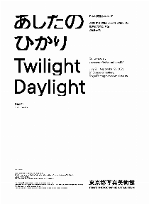 TwilightDaylightList[pdf]